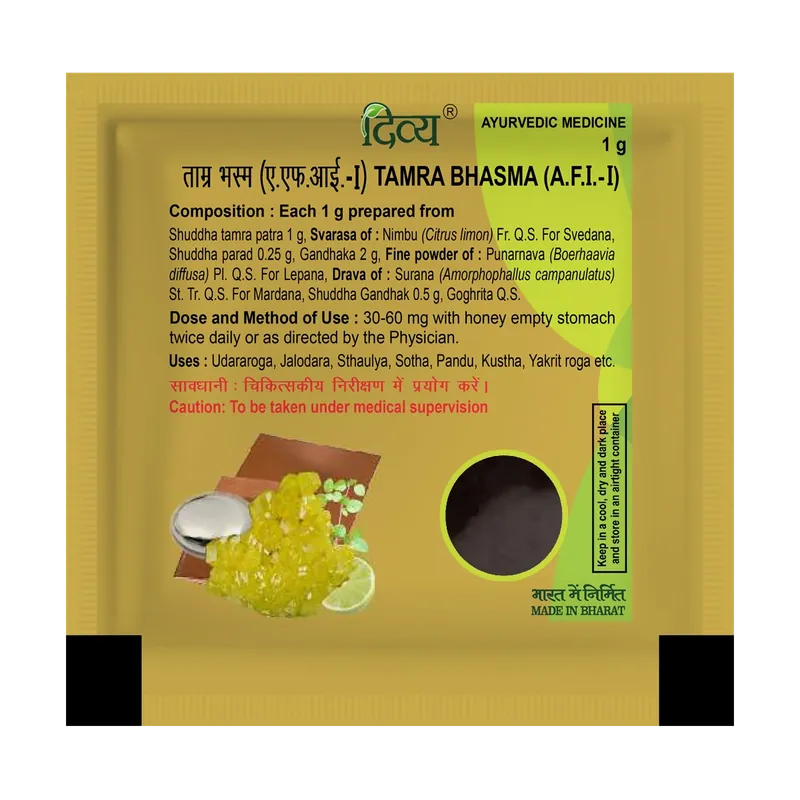 DIVYA TAMRA BHASMA -1GM