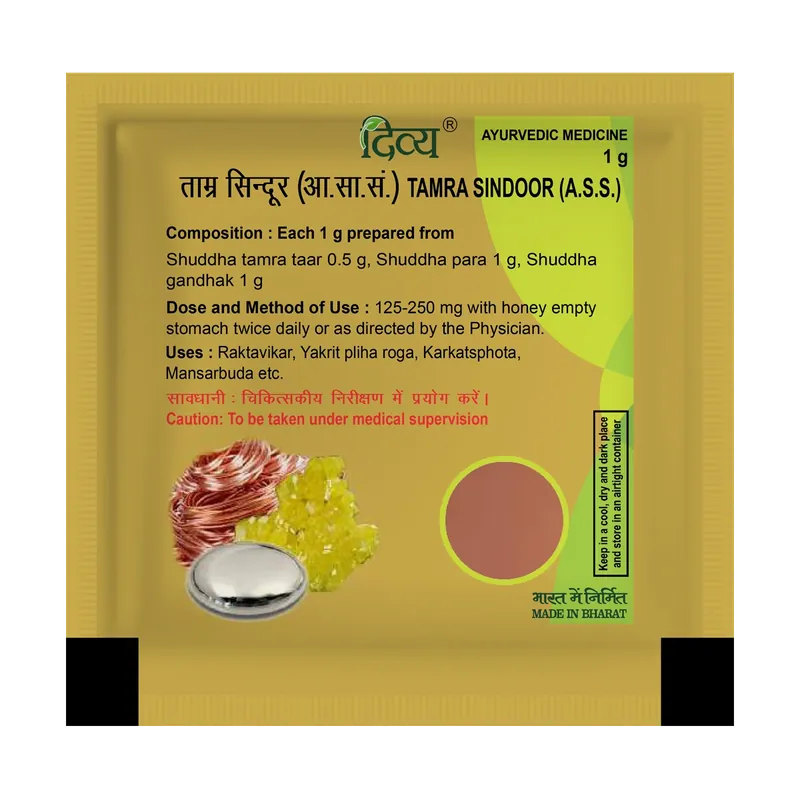 Tamra Sindoor 1 Gm
